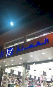 خطاط لوحات إعلانية