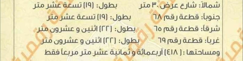 أرض للبيع في حي الوادي في حفر الباطن