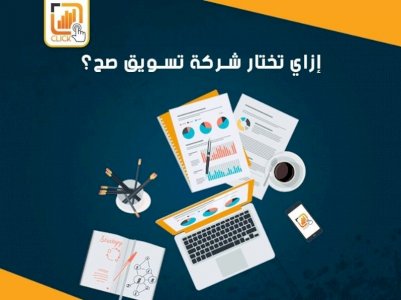 خدمات تسويق إلكتروني