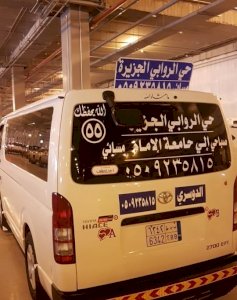 مشوار خاص نقل موديل 2016