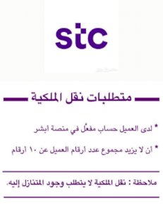 ارقام مميزة stc الواحد ب 80 ريال 