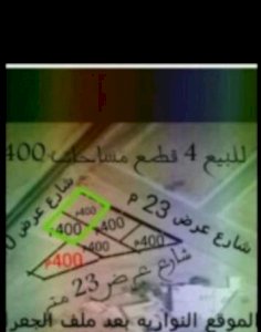 قطع اراضي للبيع بوثيقه