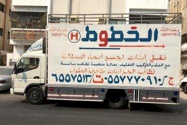 نقل عفش جدة
