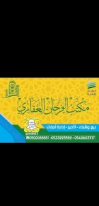 دور مخطط الراجحي زاوية المساحة 560م