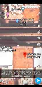 للبيع ارض تجارية مميزة في حي الورود، تبوك