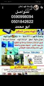 » الصالحية عرعر