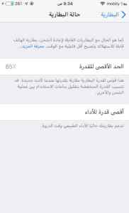 للبيع Iphon 6