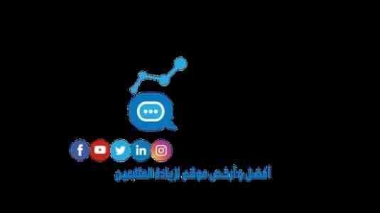 سنزيد لك متابعينك على مواقع التواصل 