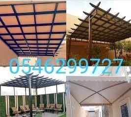 مضلات وسواتر المعلم ابو زينة بالرياض