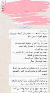 عاجل للبيع | مزرعه ع اربع شوارع | عاجل للبيع 