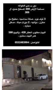 يوجد لدي منزلين للبيع 