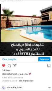 فرصه للجادين فقط "شاليه 300 متر في حي المناخ"