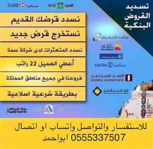 تسديد,القروض,البنكية,تسديد,المتعثرات,لدى,سمة,