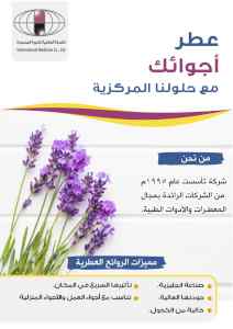 أجهزة,التعطير,المركزية,بتقنية,النانو,النفاثة,