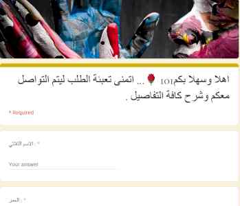 نبحث عن اشخاص جديين ومعنيين بالتسويق الالكترو
