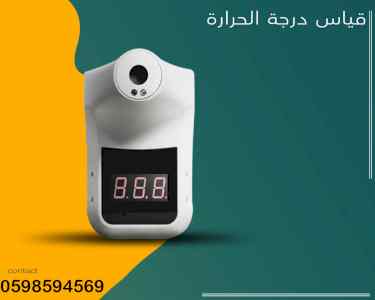 ترمومتر لقياس درجة الحرارة  