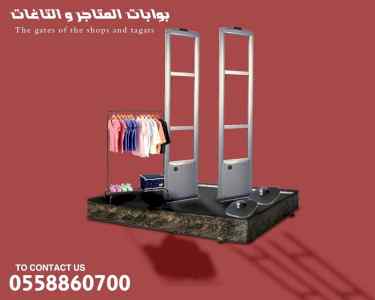 البوابات الأمنية والتاغات لمنع سرقات الملابس