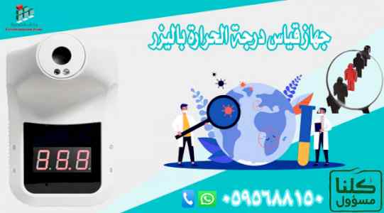 اجهزة قياس الحرارة