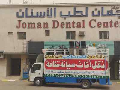 نقل عفش فك وتركيب داخل وخارج الرياض باكستاني 