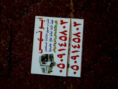الرياض