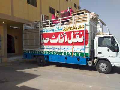 نقل عفش فك وتركيب بالرياض 0554022542