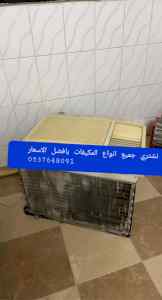 شراء اثاث مستعمل شرق الرياض 0506196629ابوصابر