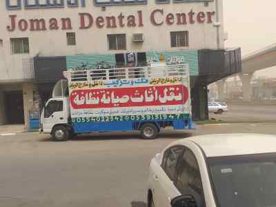شركة نقل عفش داخل وخارج الرياض 