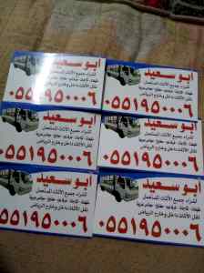 شراء اثاث مستعمل حي الشفاء 0551950006 
