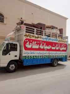 نقل عفش فك وتركيب داخل وخارج الرياض 