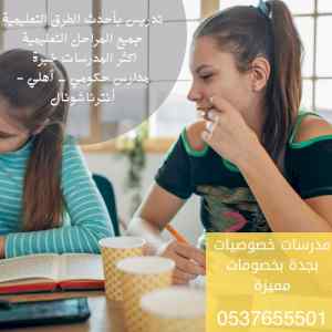 مدرسة فيزياء، كيمياء، احياء مواد طبية 
