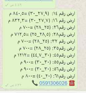 خميس مشيط _طريق الملك عبدالله 