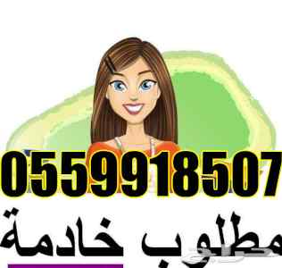 خادمات فلبين  أوغندا كينيا للتنازل 0559918507