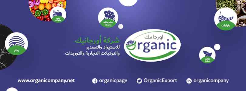 محطة لفرز وتعبئة البصل والثوم المصرى بجميع ان