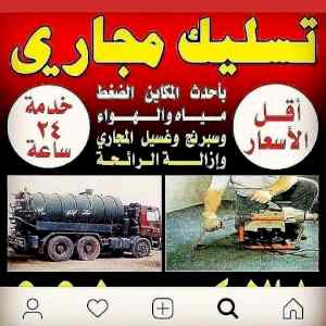 : تركيب طارد الحمام 0559099219
