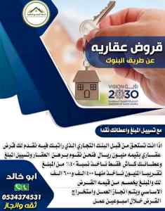 شركة الدوسري العقارية