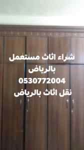  نقل عفش خارج الرياض 0530772004