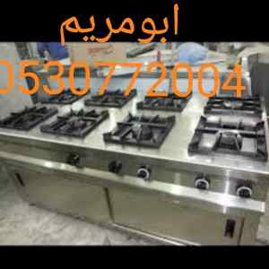 دينا نقل عفش بالرياض 0530772004 