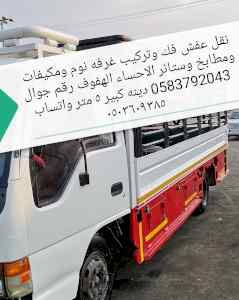 الاحساء الهفوف
