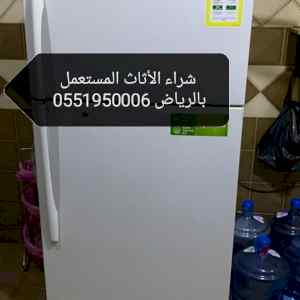 شراء اثاث مستعمل بالرياض 0551950006