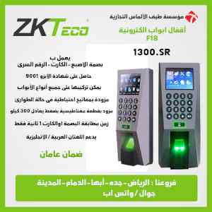 ●جهاز اكسس كنترول للابواب بجميع انواعها: