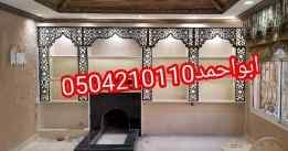 ديكور مشبات,افضل صور مشبات 0504210110