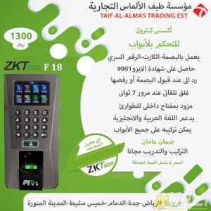 حصريا ولفتره محدوده جهاااز قفل الكتروني اكسس 
