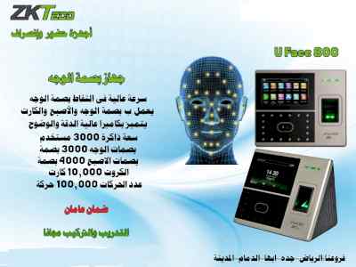 اقوي واسهل جهاز بصمه u800