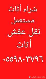 نجار فك مطابخ حي المهدية 0502272628 