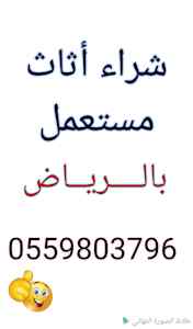شراء مطابخ مستعملة حي طويق 0502272628 