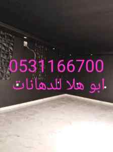  صباغ الرياض  معلم دهانات الرياض 0531166700