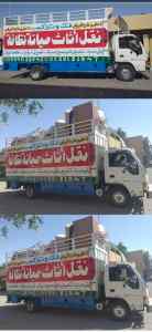 دينا نقل عفش شرق وشمال الرياض 0554022542