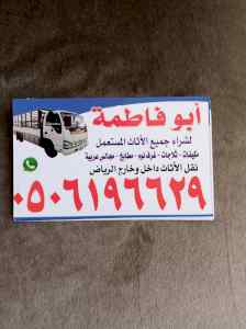 شراء مكيفات مستعمله حي لبن0506196629