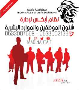  برنامج شئون الموظفين والموارد البشرية