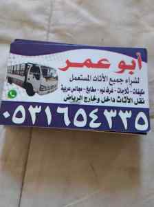 رقم اللي يشترون المكيفات المستعمله بحي النهضة